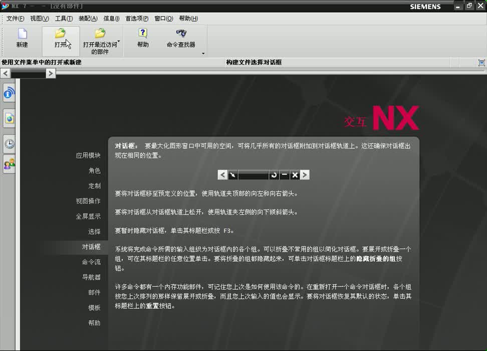 #硬声创作季 #数控加工 UG NX7.0-07.1.07 创建衬套