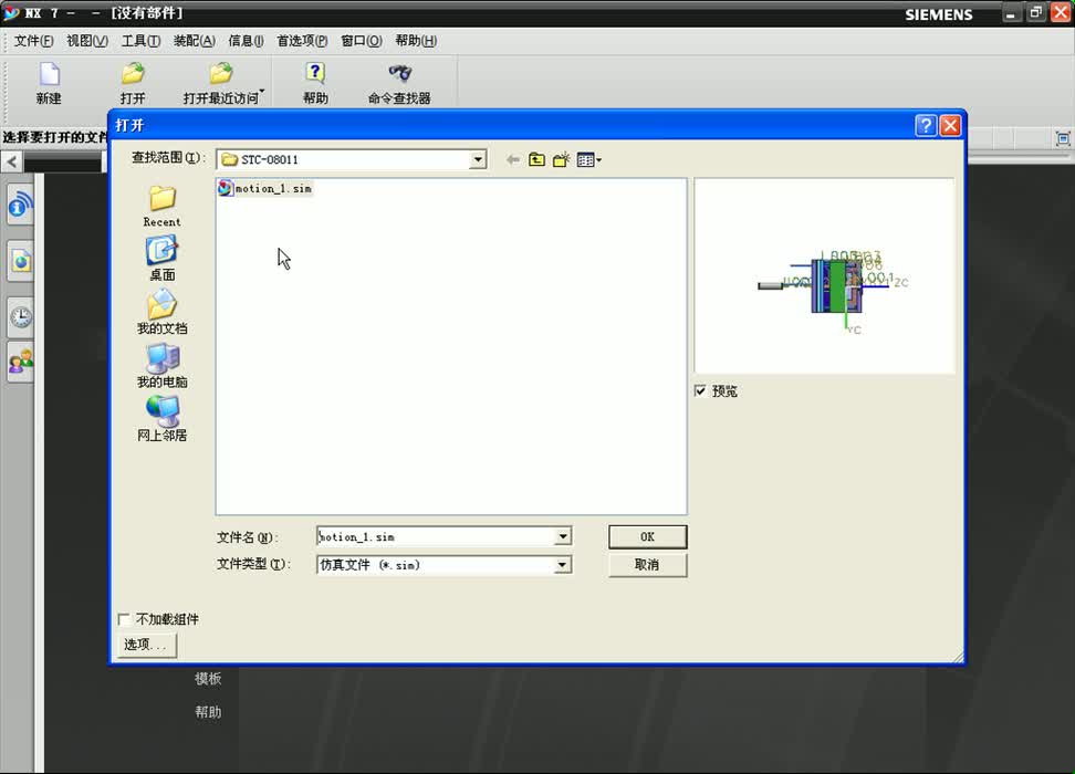 #硬声创作季 #数控加工 UG NX7.0-12.1 实例-注塑模-1