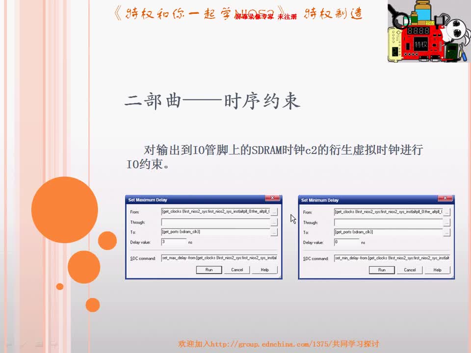 #硬声创作季 #NIOS2 一起学NIOS2-05 SDRAM时序收敛-3