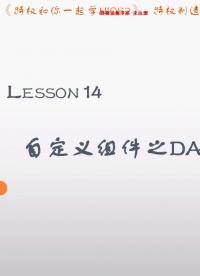 #硬聲創(chuàng)作季 #NIOS2 一起學NIOS2-14 自定義組件之DA芯片-1