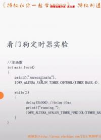 #硬聲創(chuàng)作季 #NIOS2 一起學NIOS2-11 玩轉NIOS2-軟件實例3-2