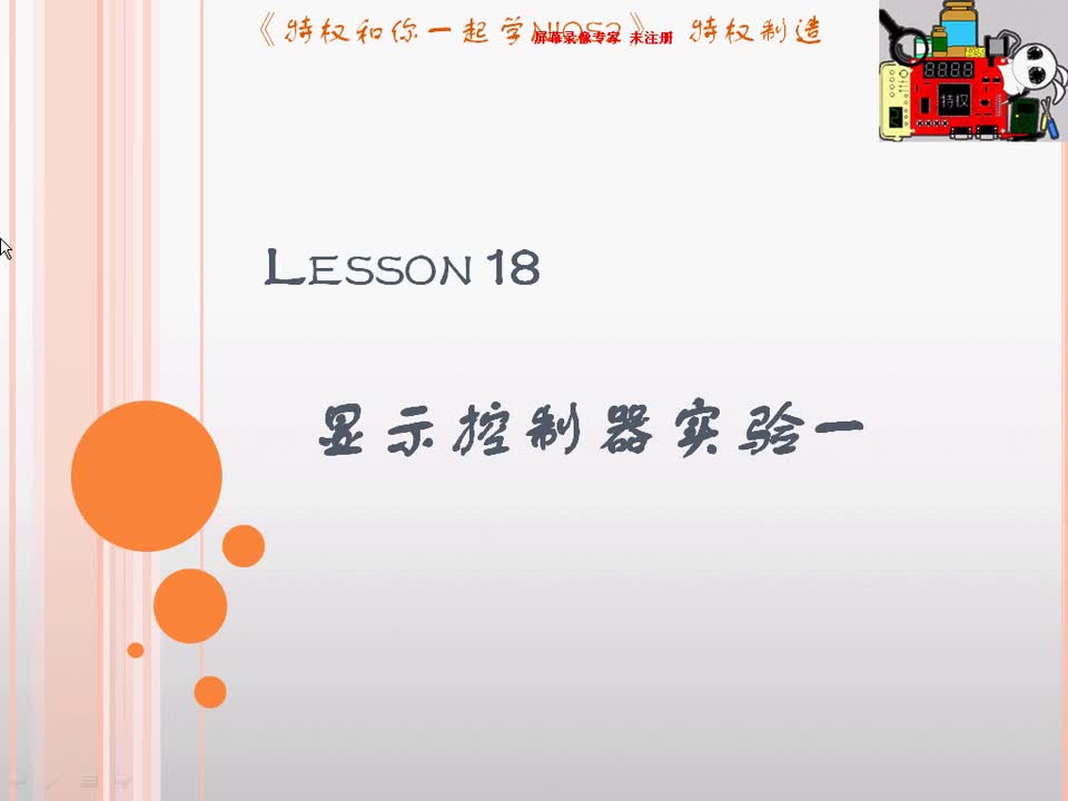 #硬声创作季 #NIOS2 一起学NIOS2-18 显示控制器实验一