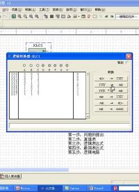 #硬聲創作季 #數電 一周搞定系列之數電-2 組合邏輯電路-2