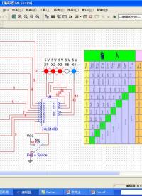 #硬聲創作季 #數電 一周搞定系列之數電-3 編碼器和譯碼器-2