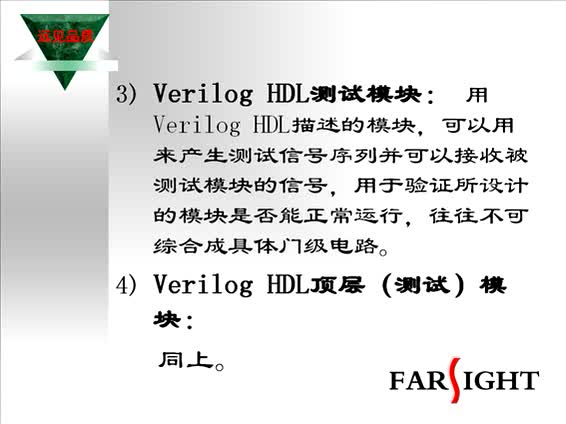 #硬声创作季 #FPGA FPGA-3 VerilogHDL基础-3