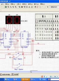 #硬聲創(chuàng)作季 #數(shù)電 一周搞定系列之?dāng)?shù)電-6 數(shù)電電路設(shè)計(jì)-2