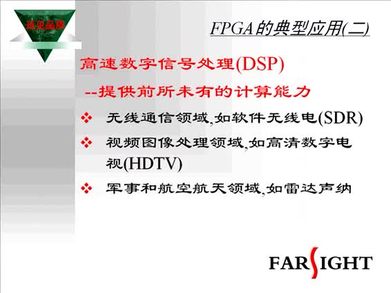 #硬声创作季 #FPGA FPGA-1 FPGA设计基础-3