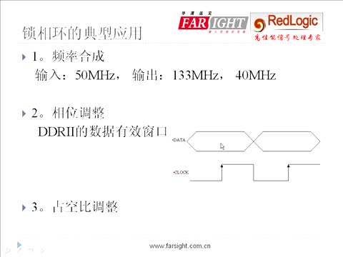 #硬声创作季 #FPGA FPGA2-10 FPGA常用IP核-锁相环等-2