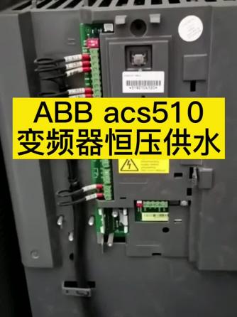 变频器,ABB,ABB技术,瑞士ABB,ABB变频器,ABB机器人,ABB,ABB技术,瑞士ABB,ABB变频器,ABB机器人,abb工业机器人,abb软启动器,abb焊接机器人,ABB ROBOT,ABB智能控制系统,ABB,ABB技术,瑞士ABB,ABB500,ABB变频器,ABB机器人,abb软启动器,abb工业机器人,abb焊接机器人,ABB ROBOT,ABB智能控制系统,压力,ACS