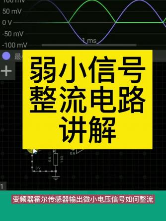 变频器,整流,运放威廉希尔官方网站
,电流检测,检测威廉希尔官方网站
图,放电