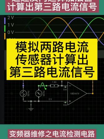 电路分析,电流互感器,三相,互感