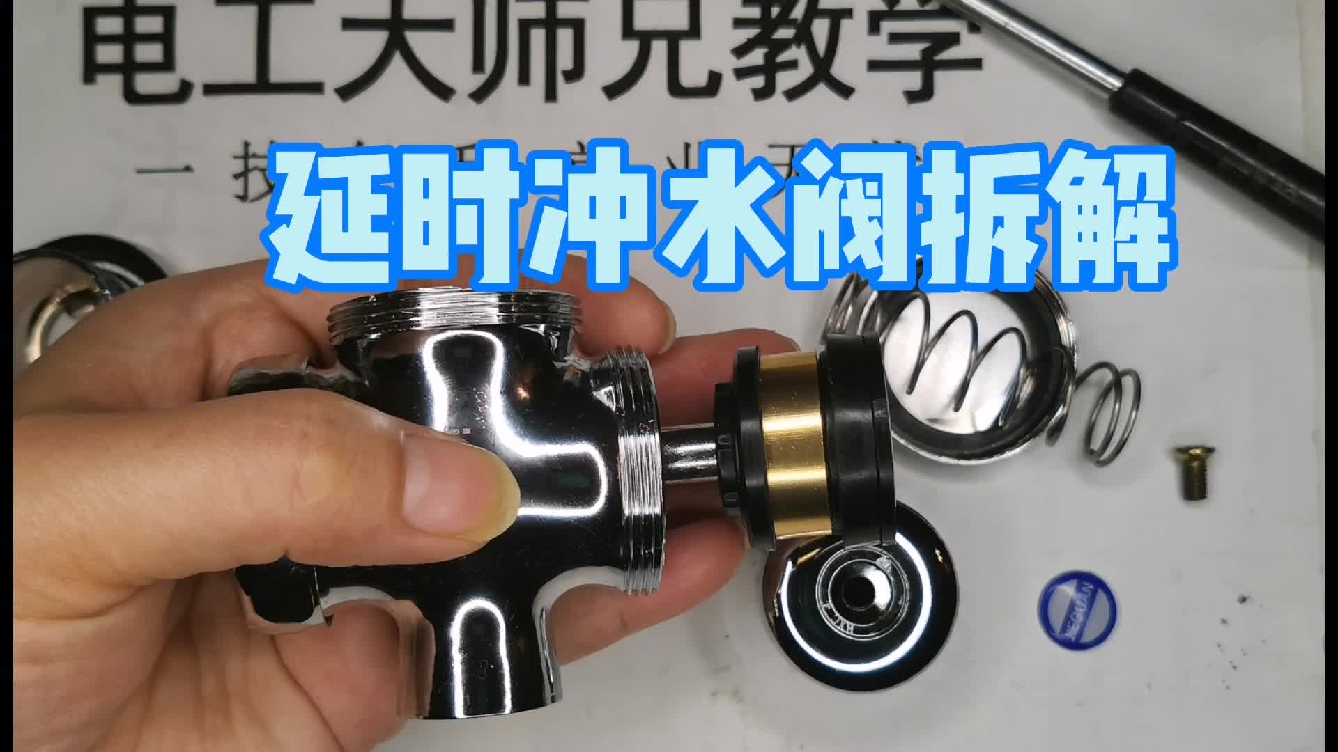 便池沖水閥很難拆？想維修，先要學(xué)會(huì)拆，2分鐘就夠了！#硬聲創(chuàng)作季 