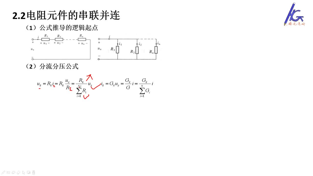 #硬声创作季 #电力 电力系统分析-04 简单电路的等效-3