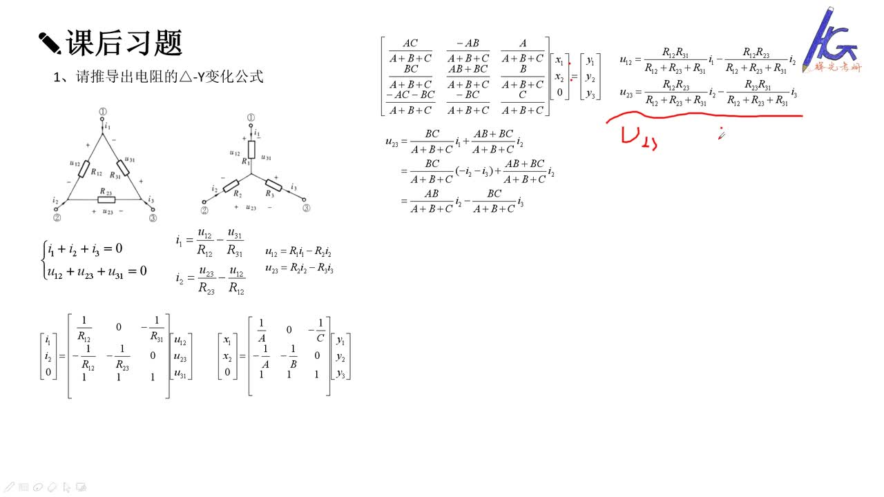 #硬声创作季 #电力 电力系统分析-05 支路电流法-2