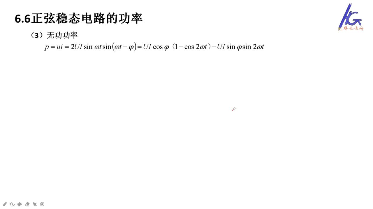 #硬聲創(chuàng)作季 #電力 電力系統(tǒng)分析-11 復(fù)阻抗、復(fù)導(dǎo)納與復(fù)功率-4