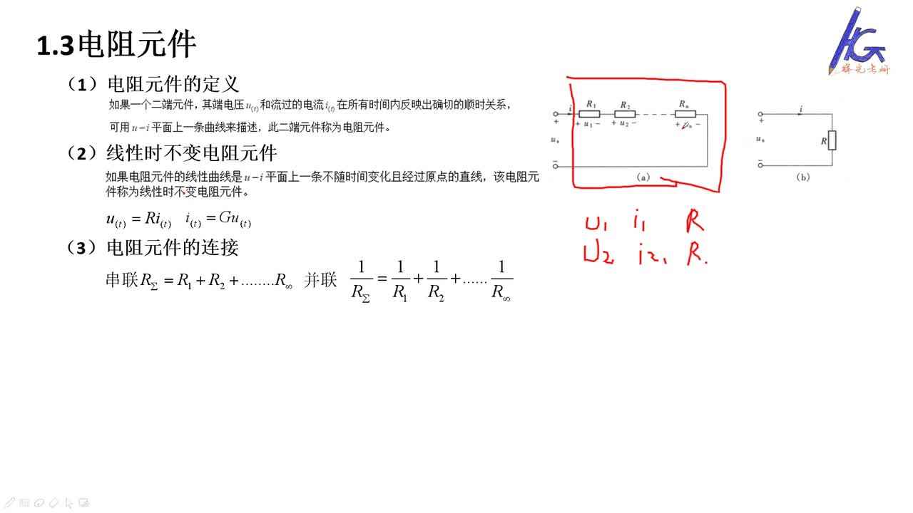 #硬聲創(chuàng)作季 #電力 電力系統(tǒng)分析-03 RCL電源與基爾霍夫定律-2