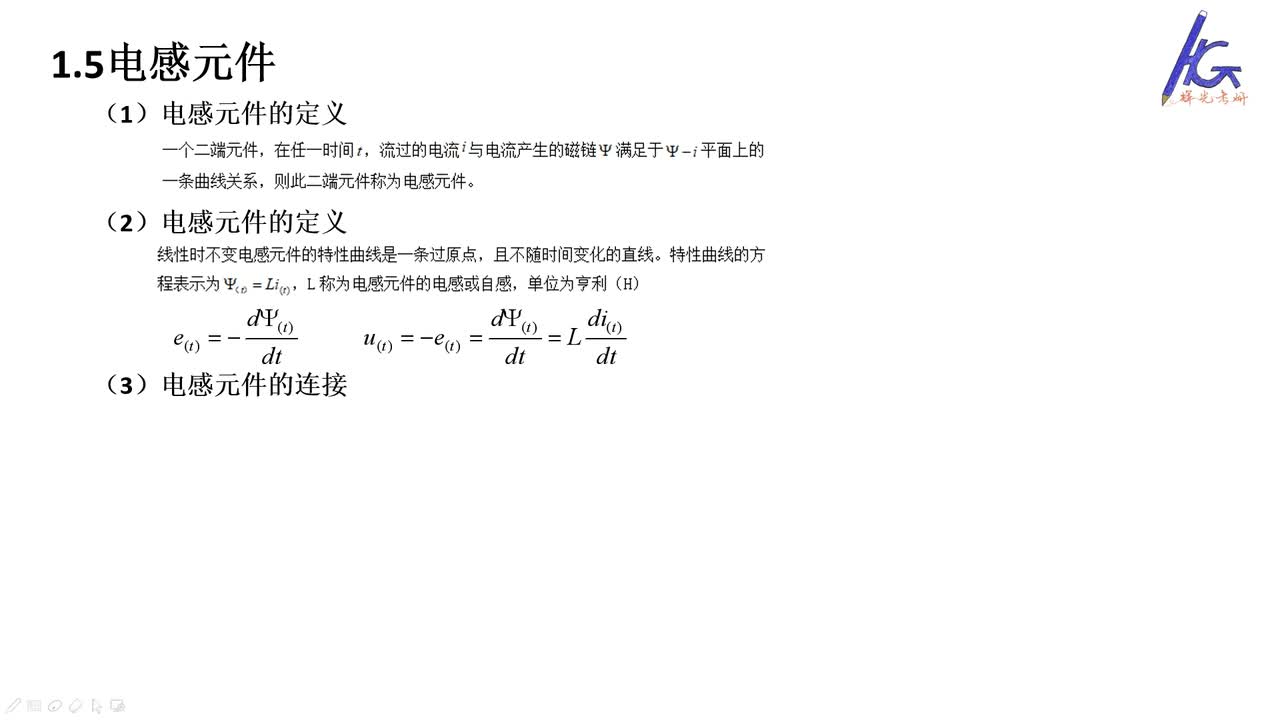 #硬聲創(chuàng)作季 #電力 電力系統(tǒng)分析-03 RCL電源與基爾霍夫定律-4