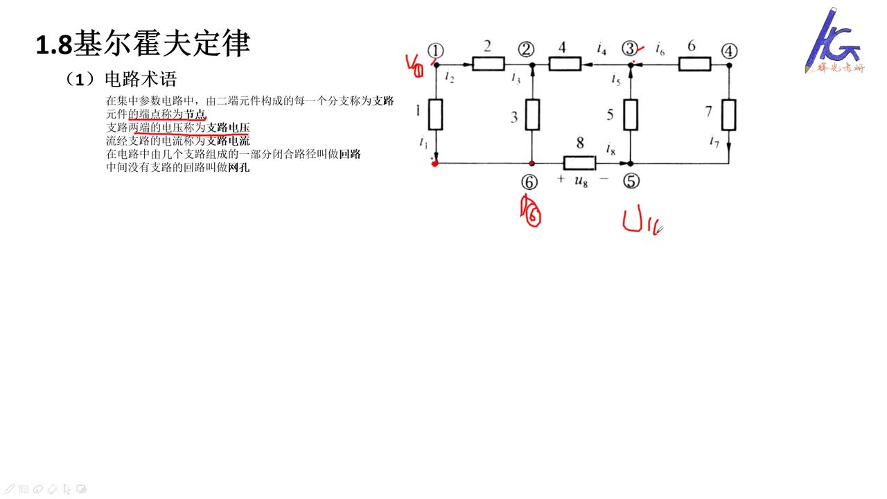 #硬聲創(chuàng)作季 #電力 電力系統(tǒng)分析-03 RCL電源與基爾霍夫定律-5