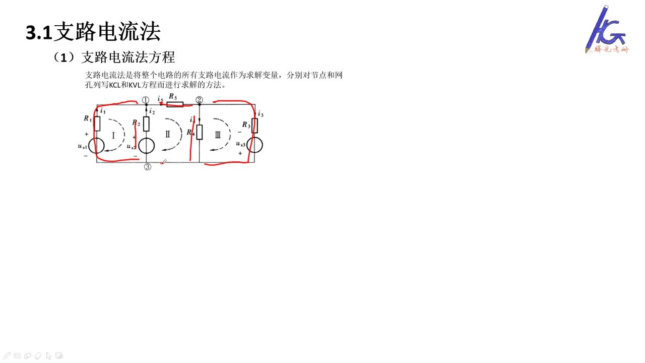 #硬声创作季 #电力 电力系统分析-05 支路电流法-3