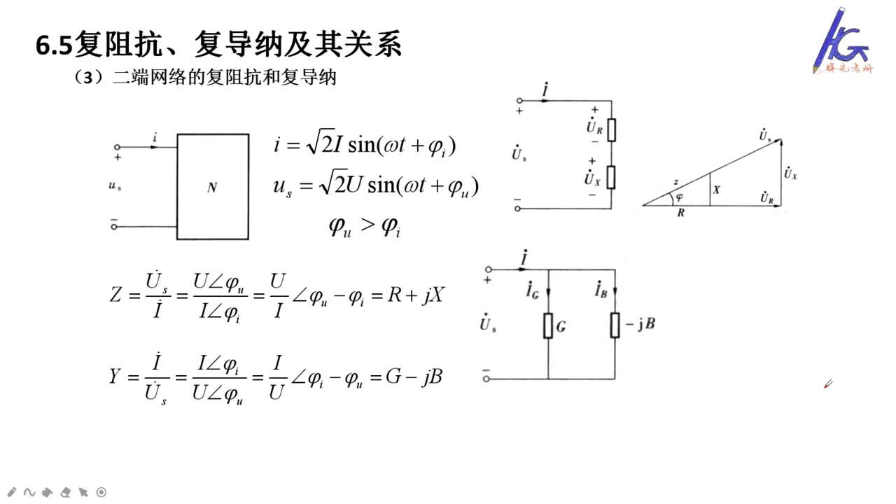 #硬聲創作季 #電力 電力系統分析-11 復阻抗、復導納與復功率-3