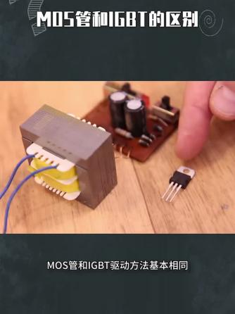 MOSFET,IGBT,MOS,GB