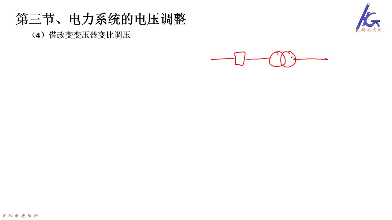 #硬声创作季 #电力 电力系统分析-30 电力系统的无功功率和电压调整2-3