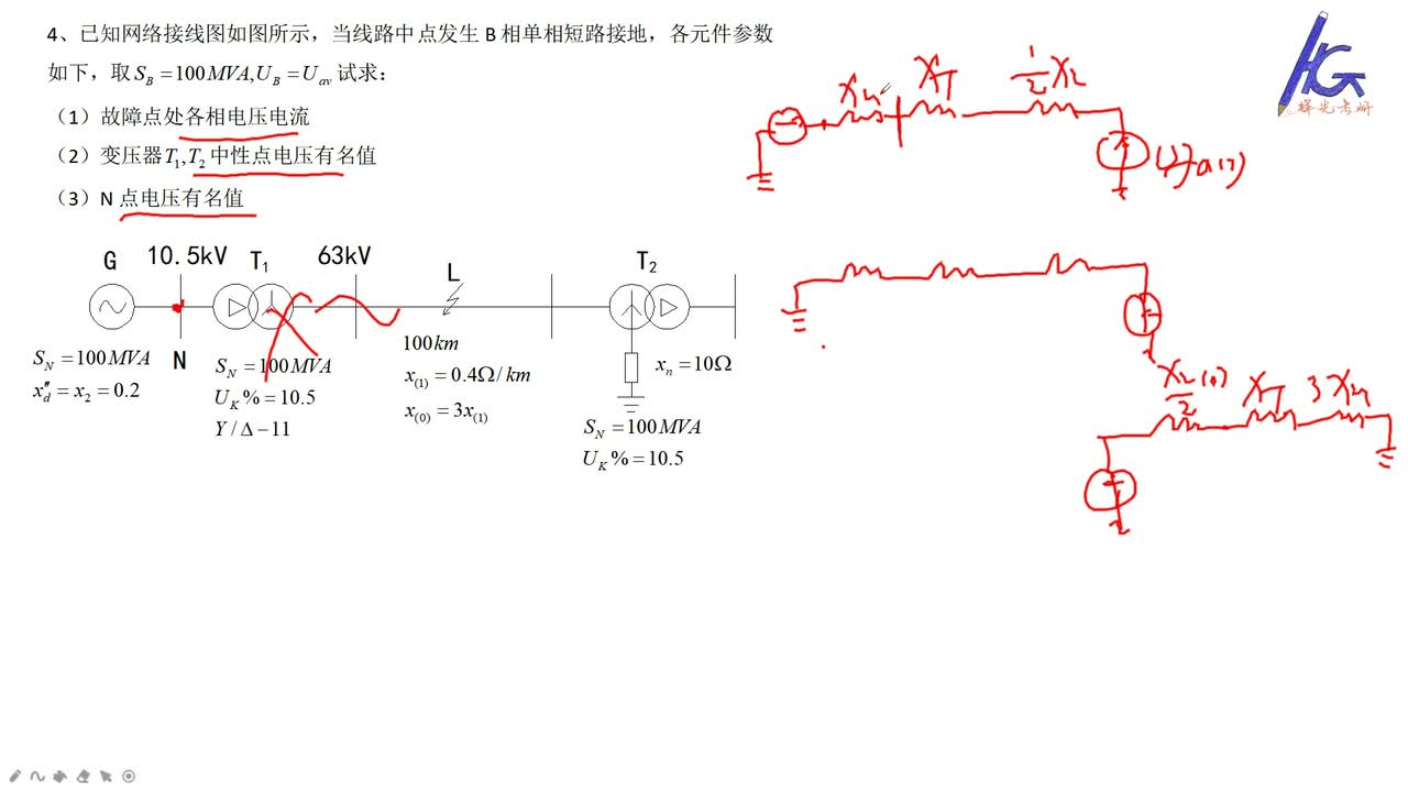 #硬声创作季 #电力 电力系统分析-42 暂态第五章计算题精讲-4