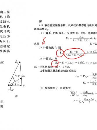 电力系统,电力