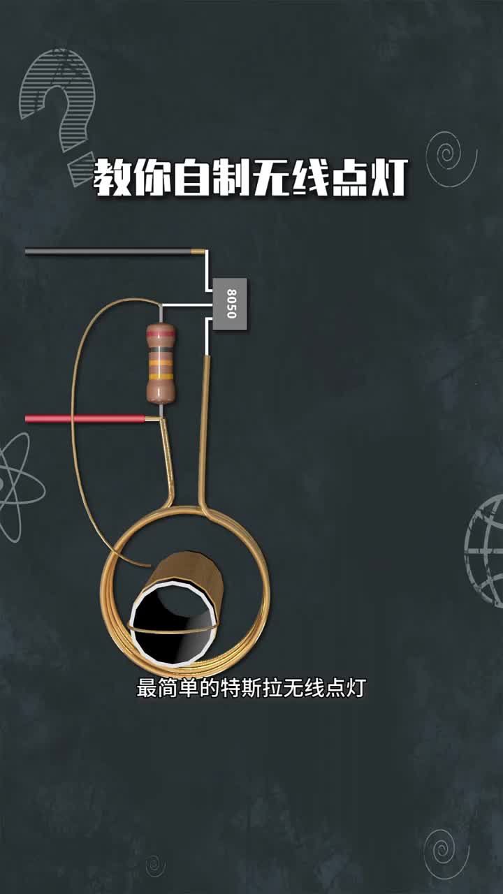 教你自制無線點燈 #硬聲創(chuàng)作季 