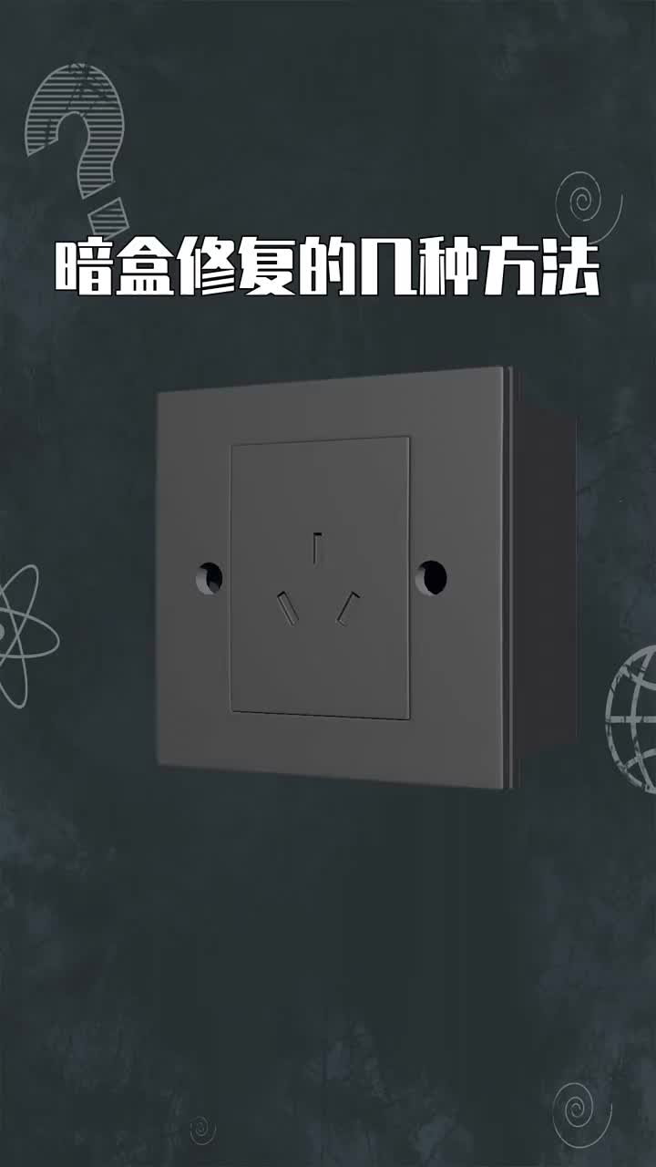 暗盒修复的几种方法 #硬声创作季 