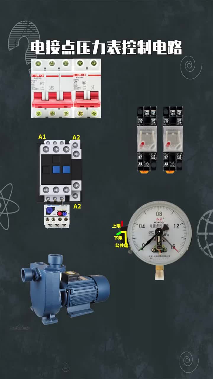 电接点压力表控制电路 #硬声创作季 