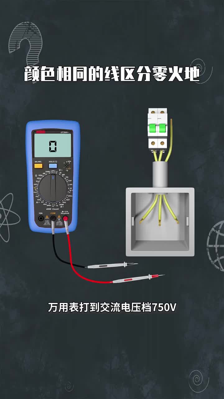 顏色相同的線(xiàn)區(qū)分零火地 #硬聲創(chuàng)作季 