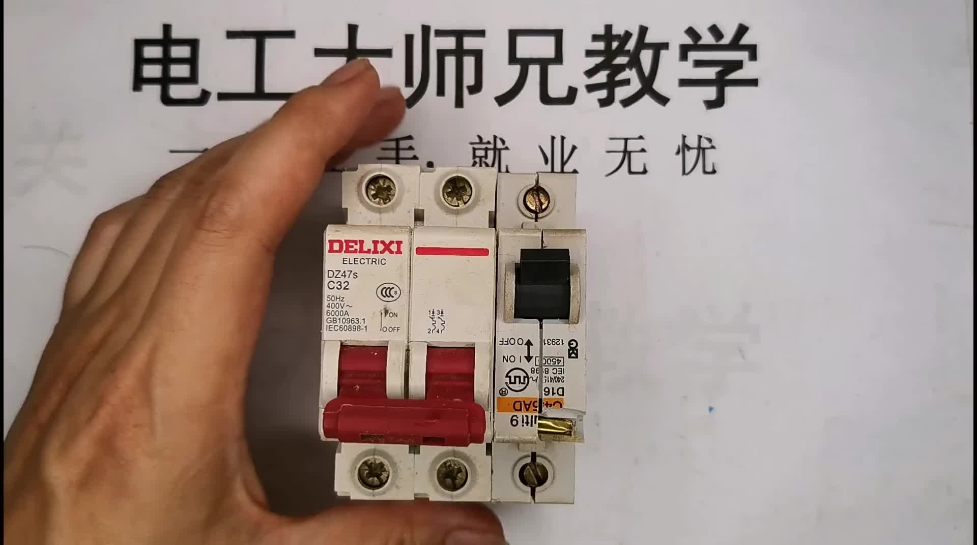 過一會兒再跳閘，動作過程，大師兄模擬給你看，秒懂！#硬聲創(chuàng)作季 