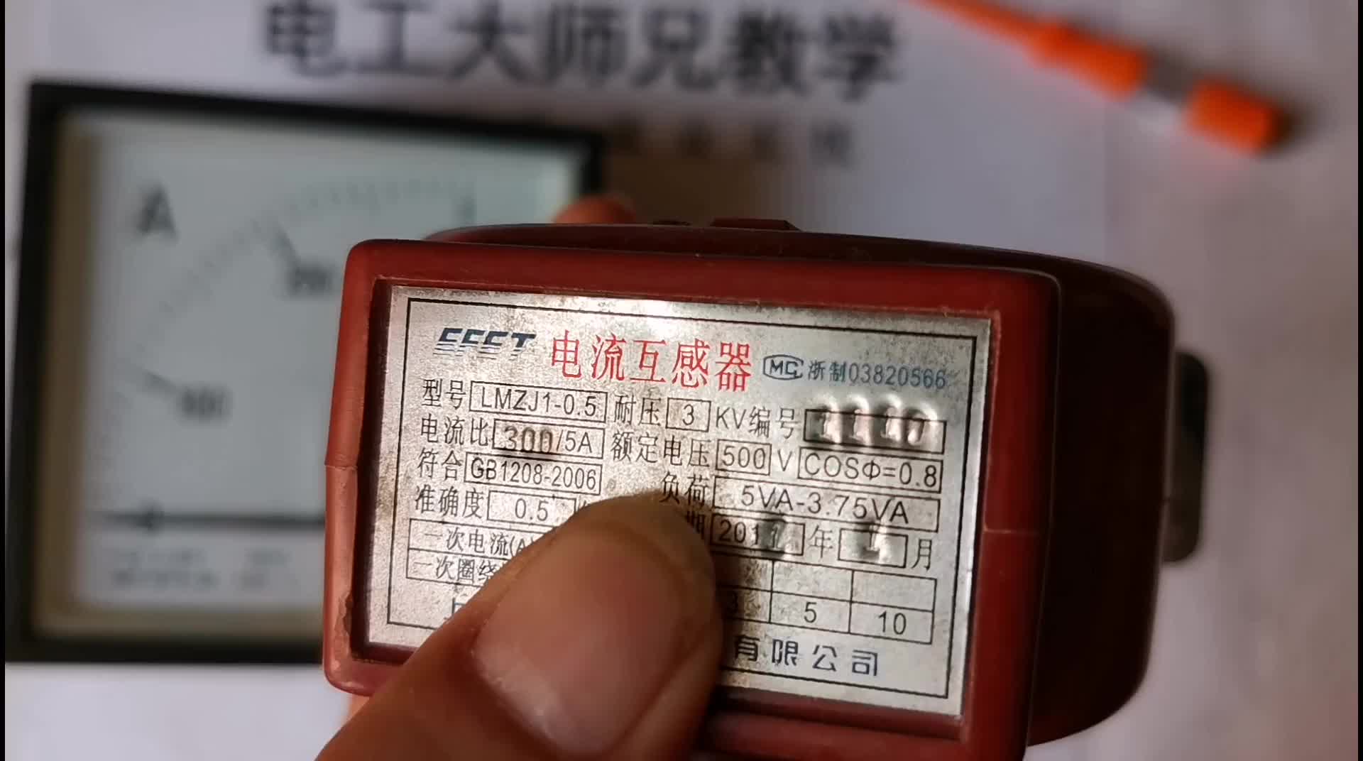 電流互感器，二次側(cè)電流是5A，為啥實際電流是300 A？原因很簡單#硬聲創(chuàng)作季 