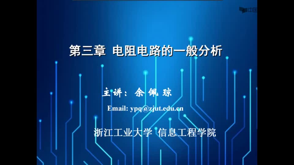 #硬声创作季  电路原理：电路的图视频