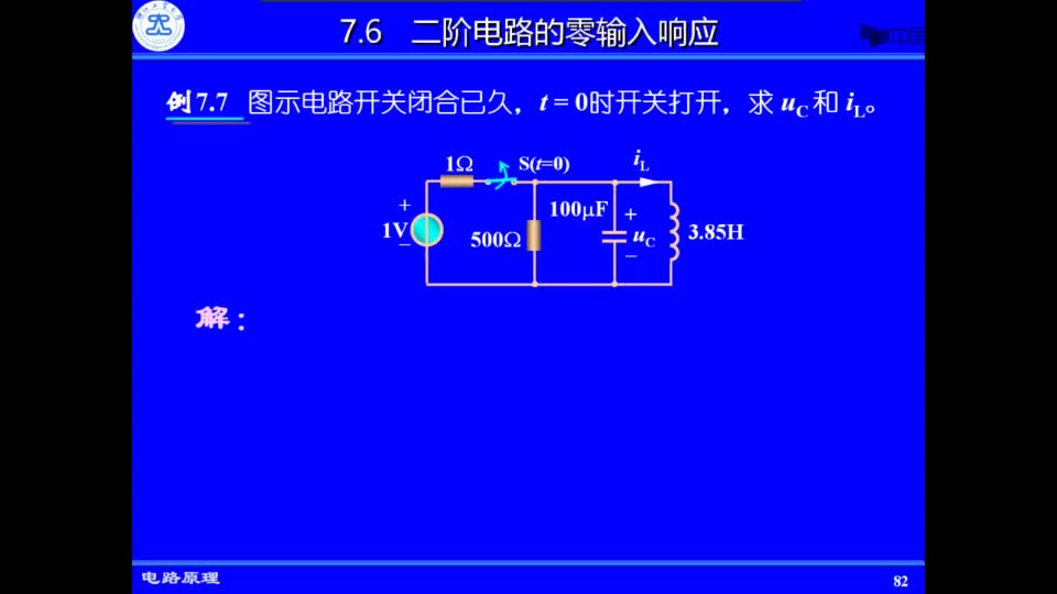 #硬聲創(chuàng)作季  電路原理：視頻3