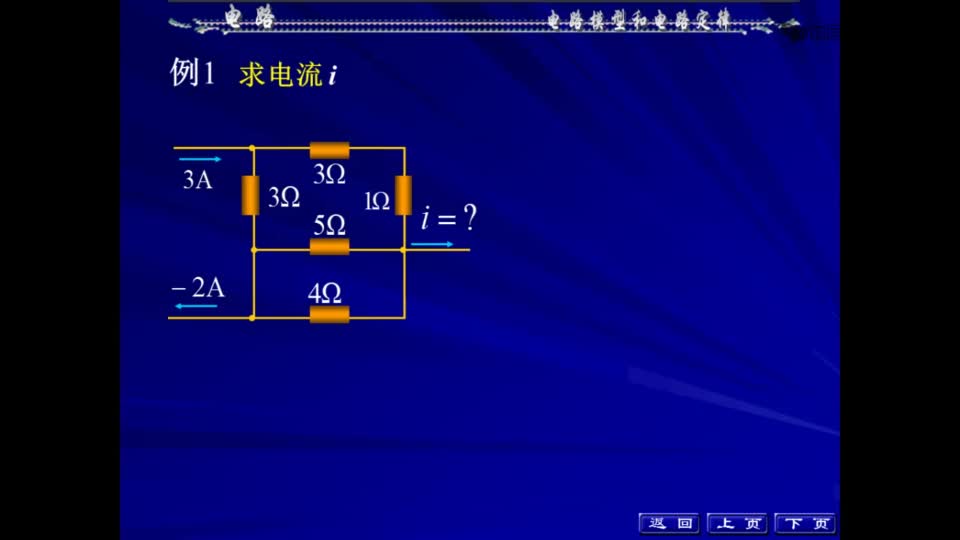 #硬聲創(chuàng)作季  電路原理：習(xí)題課1