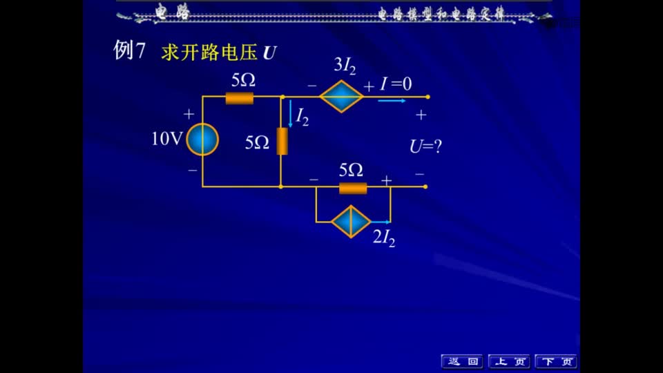 #硬聲創(chuàng)作季  電路原理：習(xí)題課2