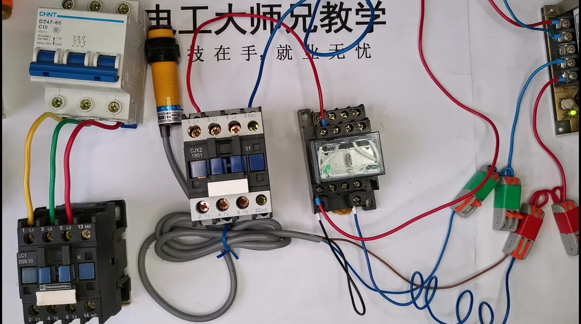 弱電控制強電是多此一舉嗎？大師兄實物演示，真的好處多多，香！#硬聲創(chuàng)作季 