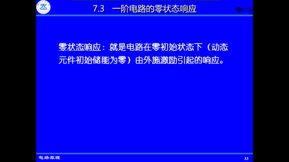 #硬聲創(chuàng)作季  電路原理：視頻_直流激勵下的零狀態(tài)響應(yīng)