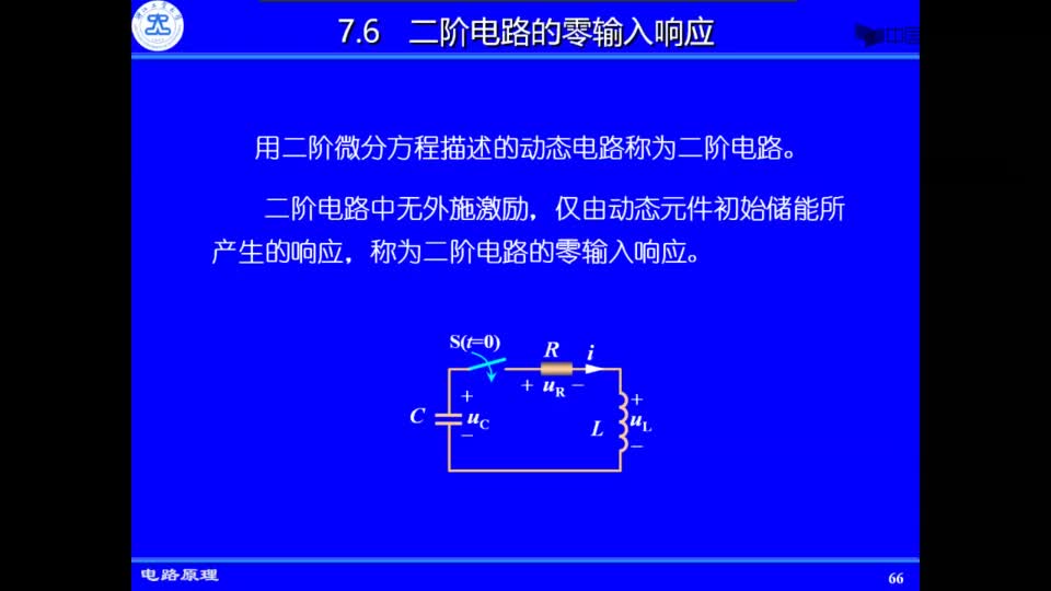 #硬聲創(chuàng)作季  電路原理：視頻1