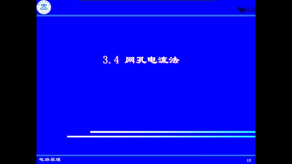 #硬聲創(chuàng)作季  電路原理：網(wǎng)孔電流法視頻