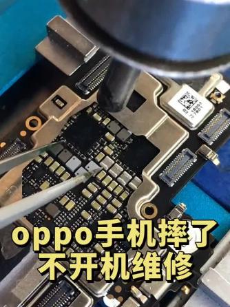 手机技术,威廉希尔官方网站
维修,OPPO,oppo手机