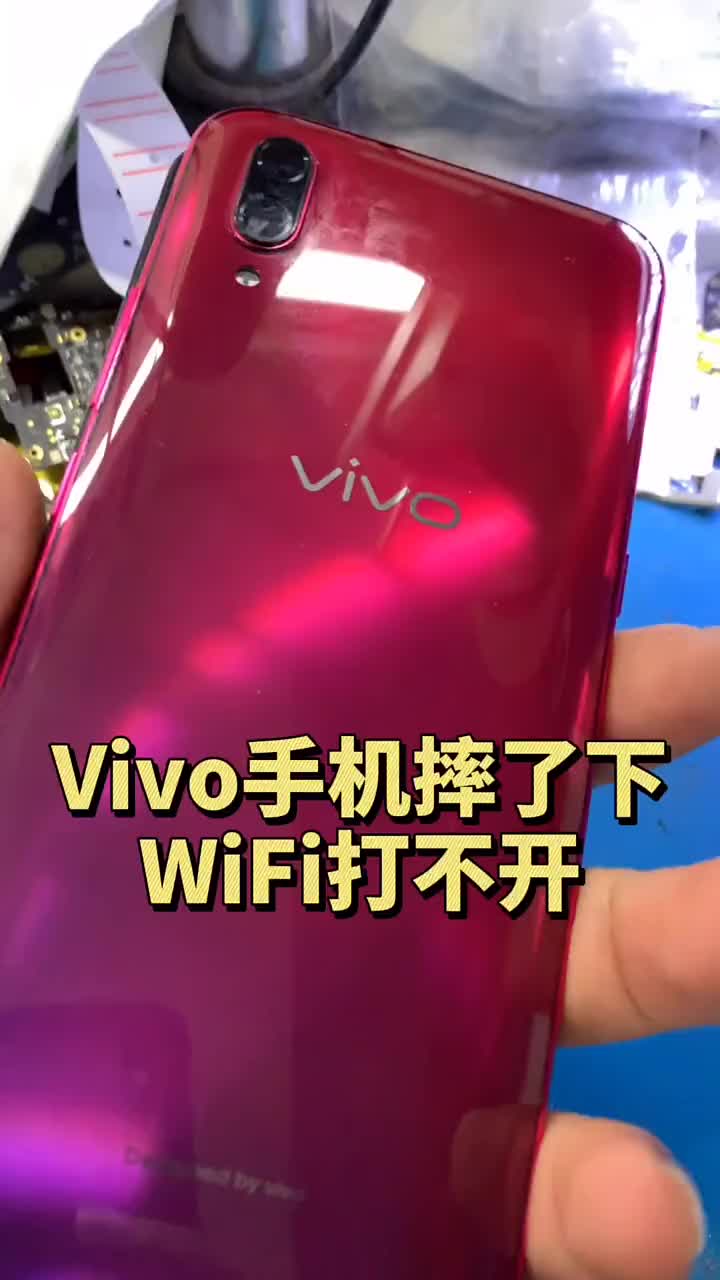 Vivo手机摔了下，WiFi打不开维修(002) #硬声创作季 