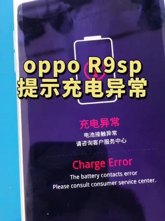 手机技术,威廉希尔官方网站
维修,OPPO