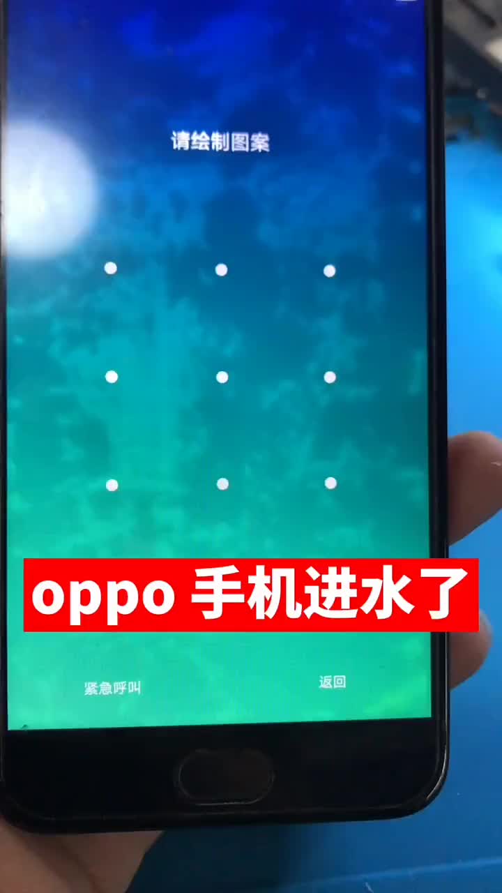 oppo 进水维修 #硬声创作季 