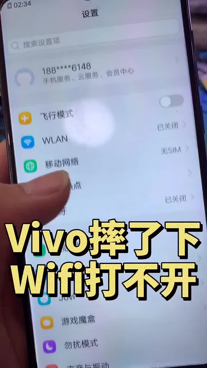 Vivo手机摔了下，wifi打不开维修 #硬声创作季 