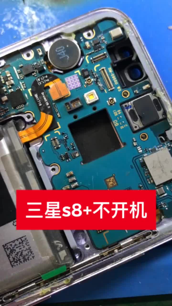 三星s8+不開機 #硬聲創作季 