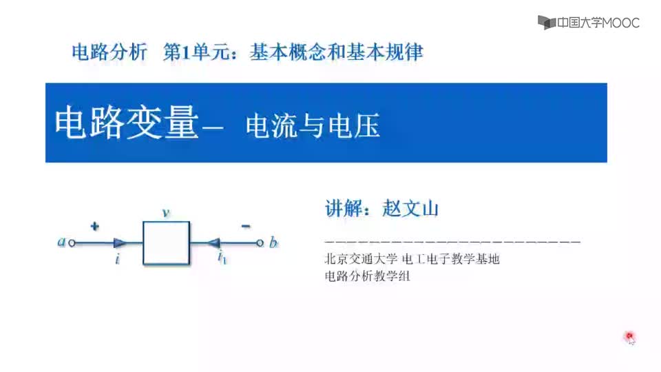 #硬聲創(chuàng)作季  電路分析：1.3電壓與電流