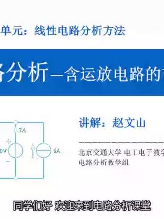 威廉希尔官方网站
分析,运放威廉希尔官方网站
,节点,放电